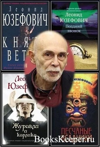 Юзефович рассказ. Юзефович рассказ