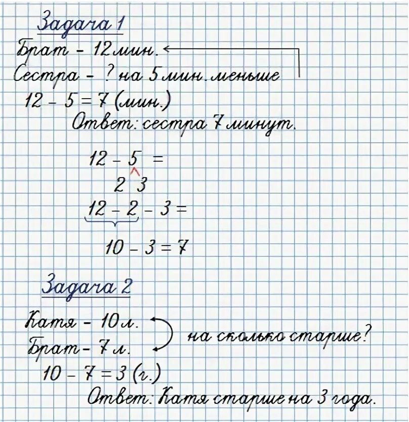 Математика 2 класс страница 52 упр 2