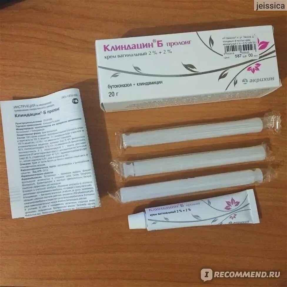 Клиндацин б аппликатор. Клиндацин б аппликатор