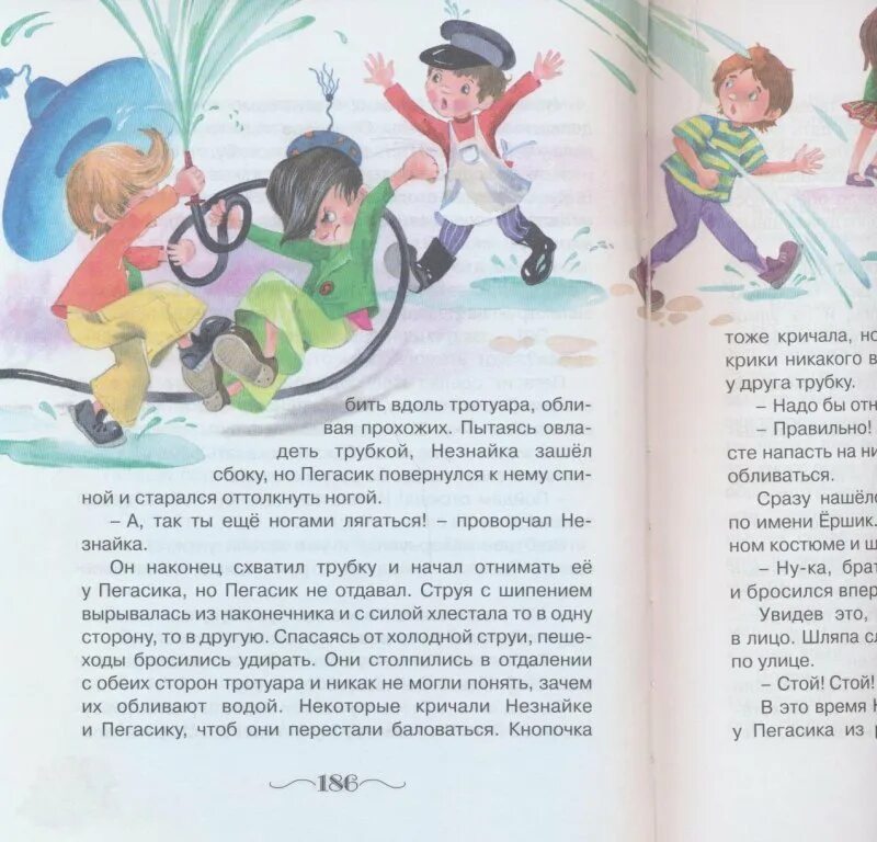 Содержание книги незнайка и его друзья. Незнайка книга. незнайка все книги. книги о незнайке в 3-х томах.