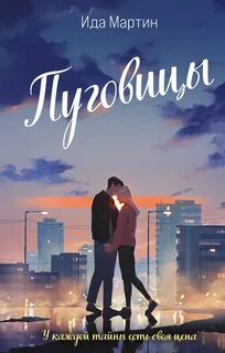 Папа для пуговки читать бывшие