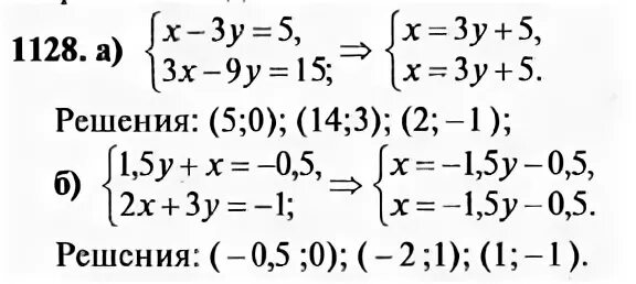 Алгебра 7 класс макарычев номер 1042. 1128 Решение. Алгебра 7 класс Макарычев номер 639.