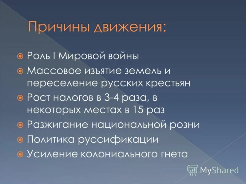 освободительное движение в латинской америке. Osvoboditelnoe dvizhenie v latinskoy ameriki. причины освободительных войн в латинской америке. причины национально освободительного движения 1916 года в казахстане. причины начала освободительного движения.