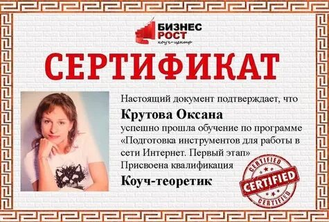 Сертификат первый ребенок