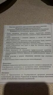 Переселение документы