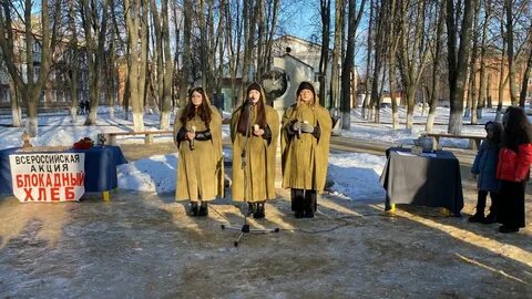 Всероссийская акция блокадной вечности страницы