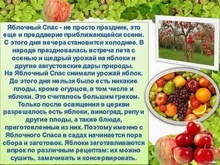 Краткий спас