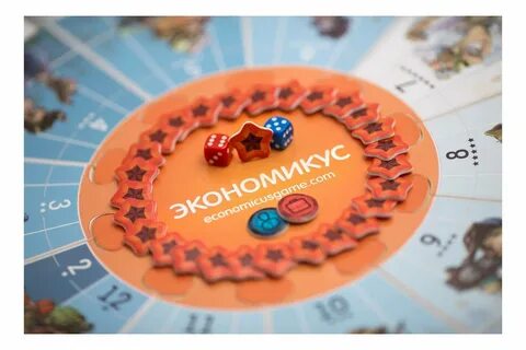 Экономикус