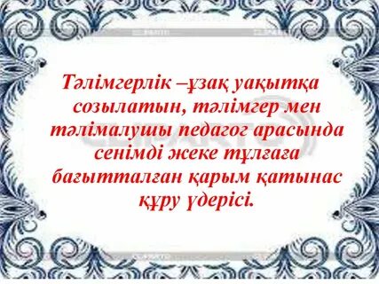 Жас маман жылдық есеп