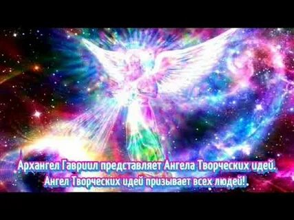 Творчество ангелов