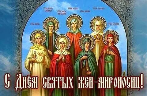 Святые праздники 2024г
