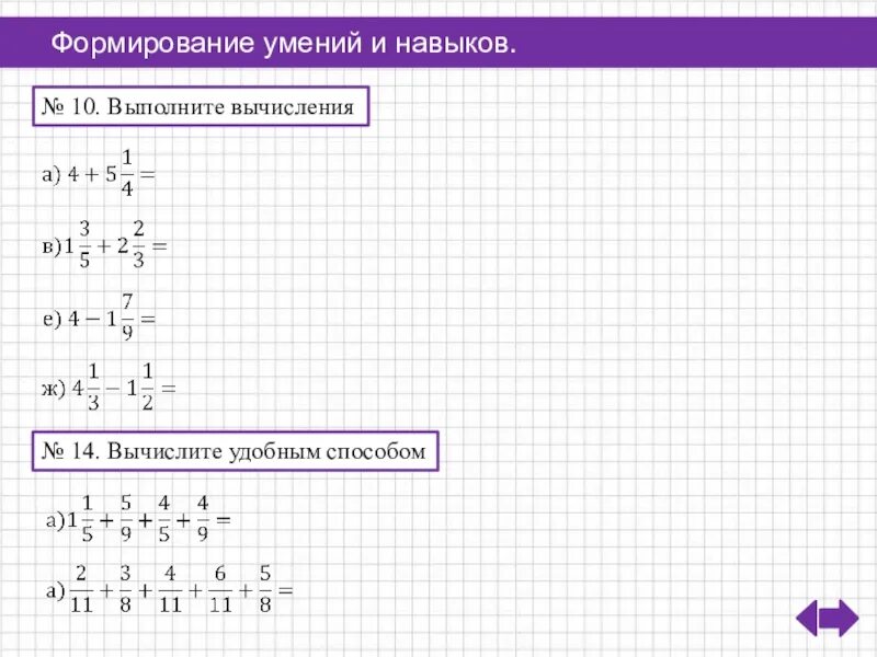 Выполните вычисление 5 9 1 6