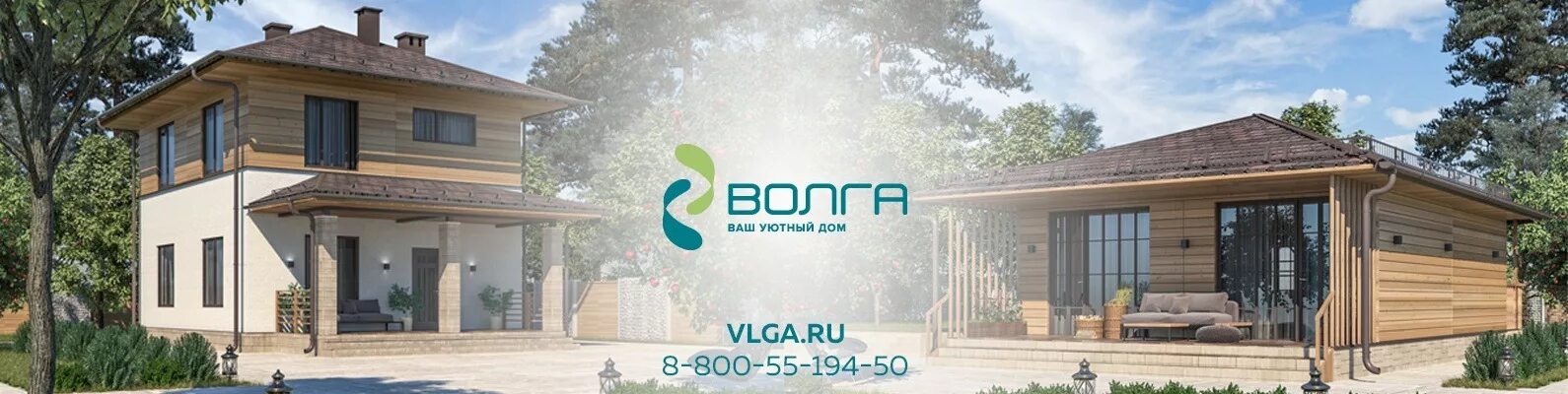 Дома волга отзывы