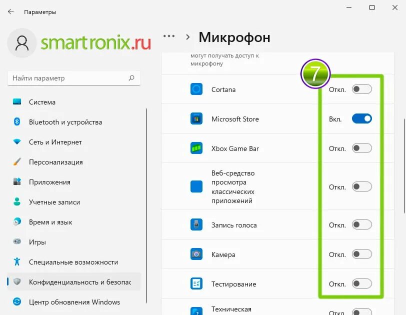 Как опере разрешить микрофон. Как опере разрешить микрофон