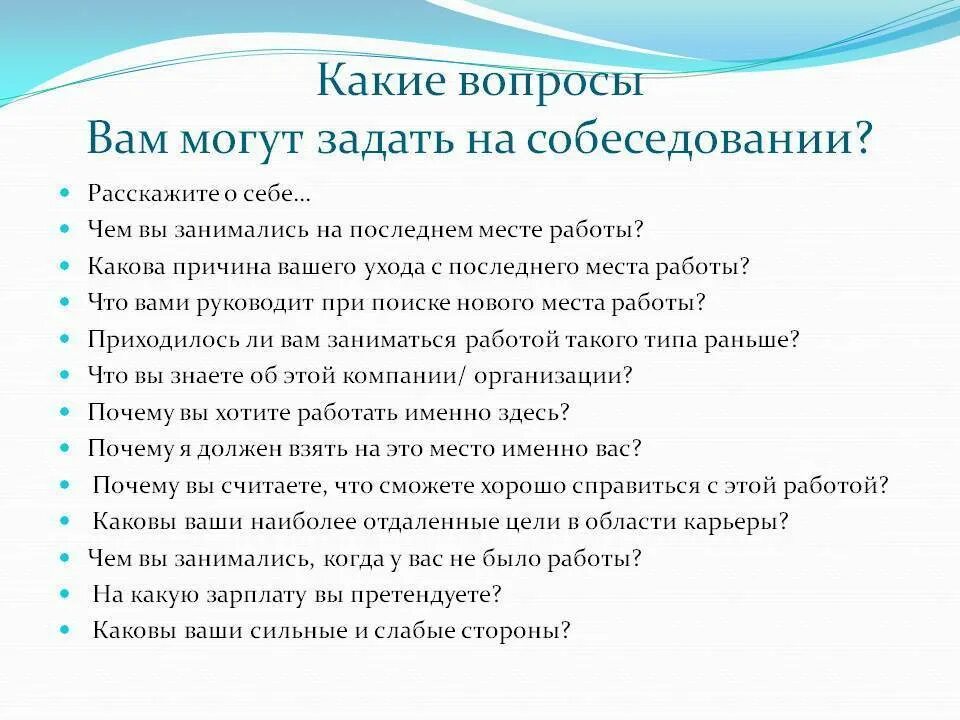 Новая работа что спросить