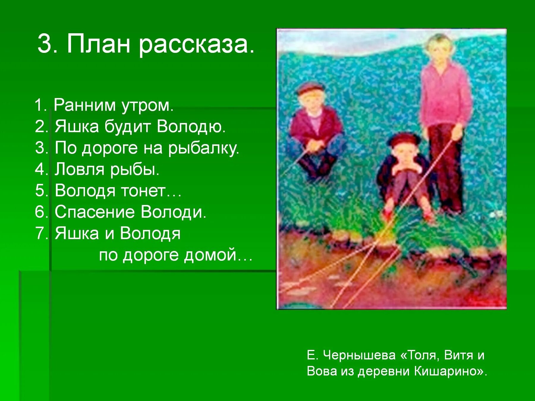 Ю п тихое утро. План рассказа Казакова тихое утро. План по рассказу Казакова тихое утро.