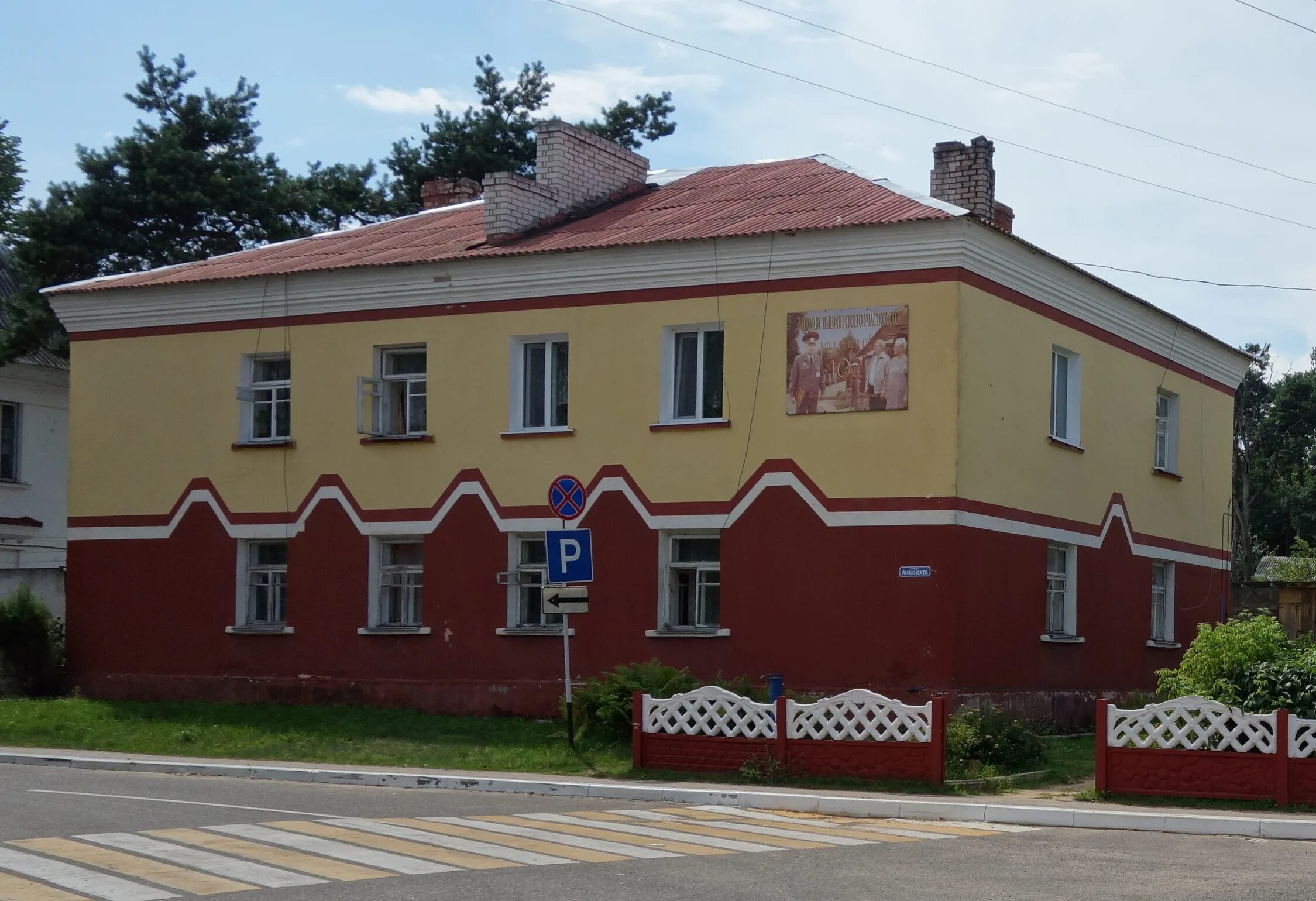 Ул к либкнехта 1