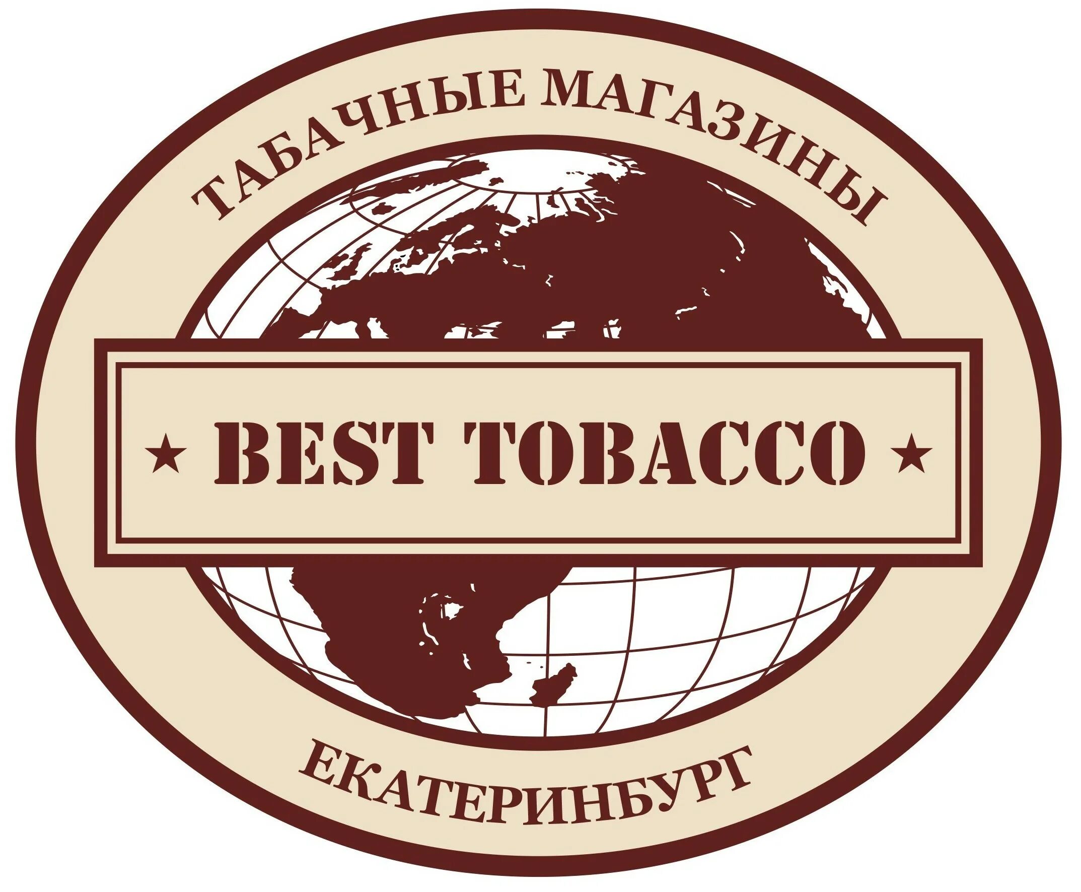 Логотип табачных изделий. Best Tobacco Екатеринбург. Табачная Лавка логотип. Табак логотип.