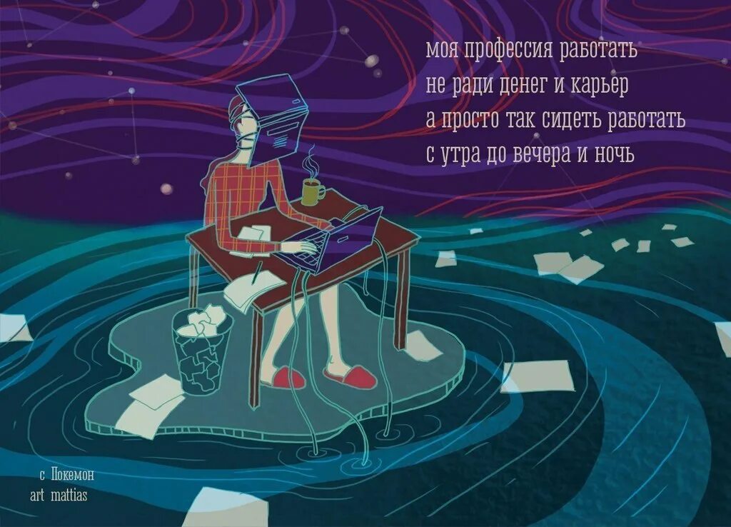 Вы понимаете что ночью надо спать. Спокойной работы ночью. Ночью легче работать. Ночью легче работать. Шутки про ночные смены на работе.