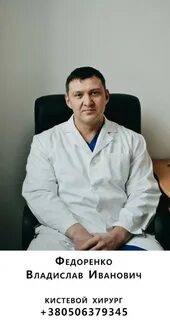 Кистевой хирург екатеринбург
