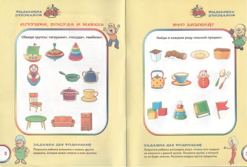 Мышление для дошкольников 2 -3 года. Задания на логику для детей 3 лет. Развиваю мышление, воображение, логику: для детей 2-3 лет. Развивающие книги для детей 3-4 лет. Логические адлачи для етей 3- 4лет.