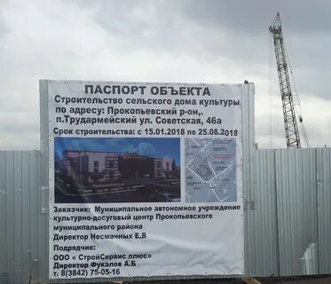 Окончание строительства дома