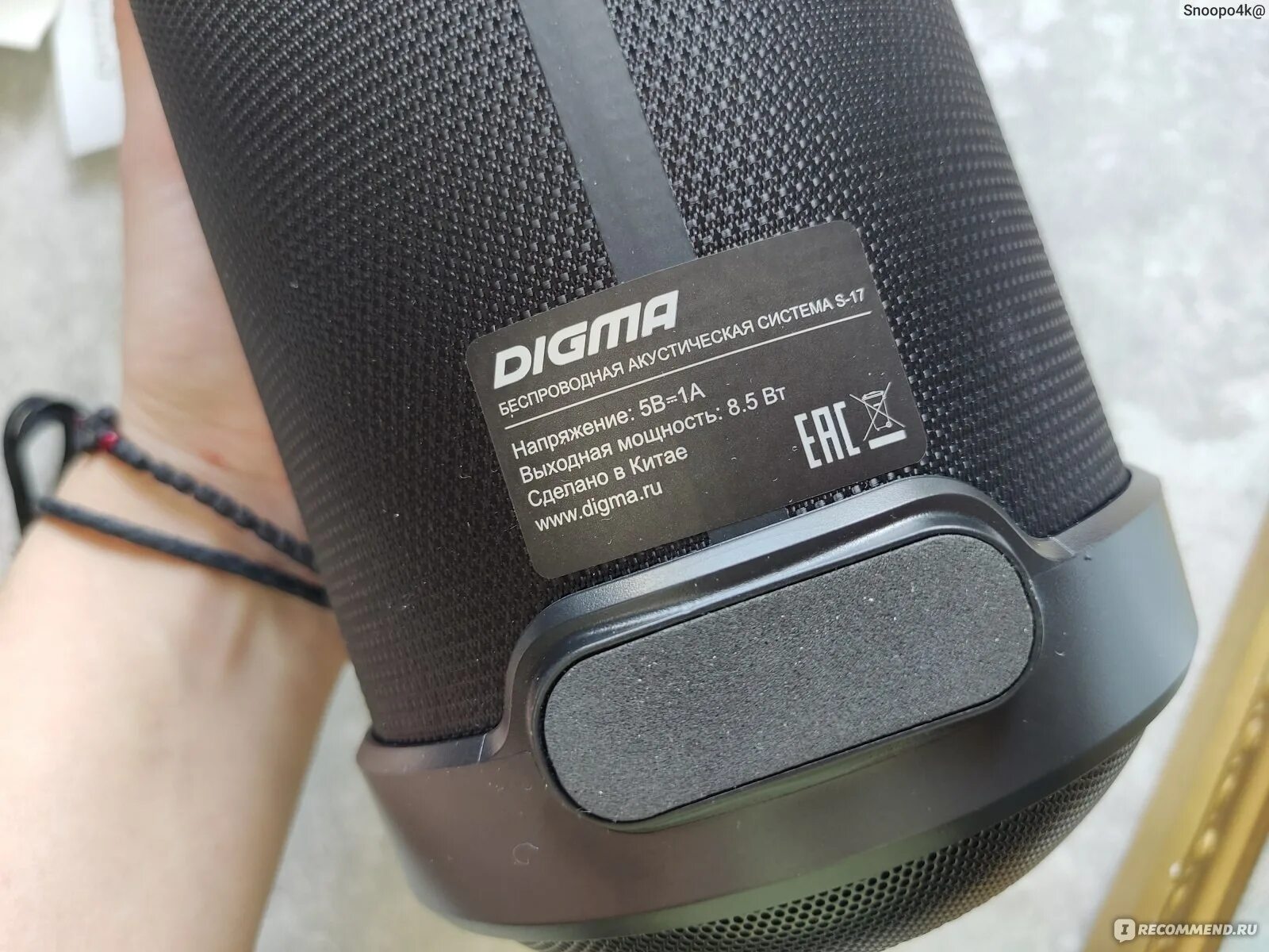 Digma s17 колонка. Digma колонка s-ps1520. Digma s-50 80 Вт.