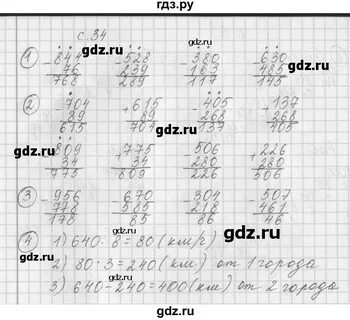 Математика 3 класс стр 27 рабочая тетрадь
