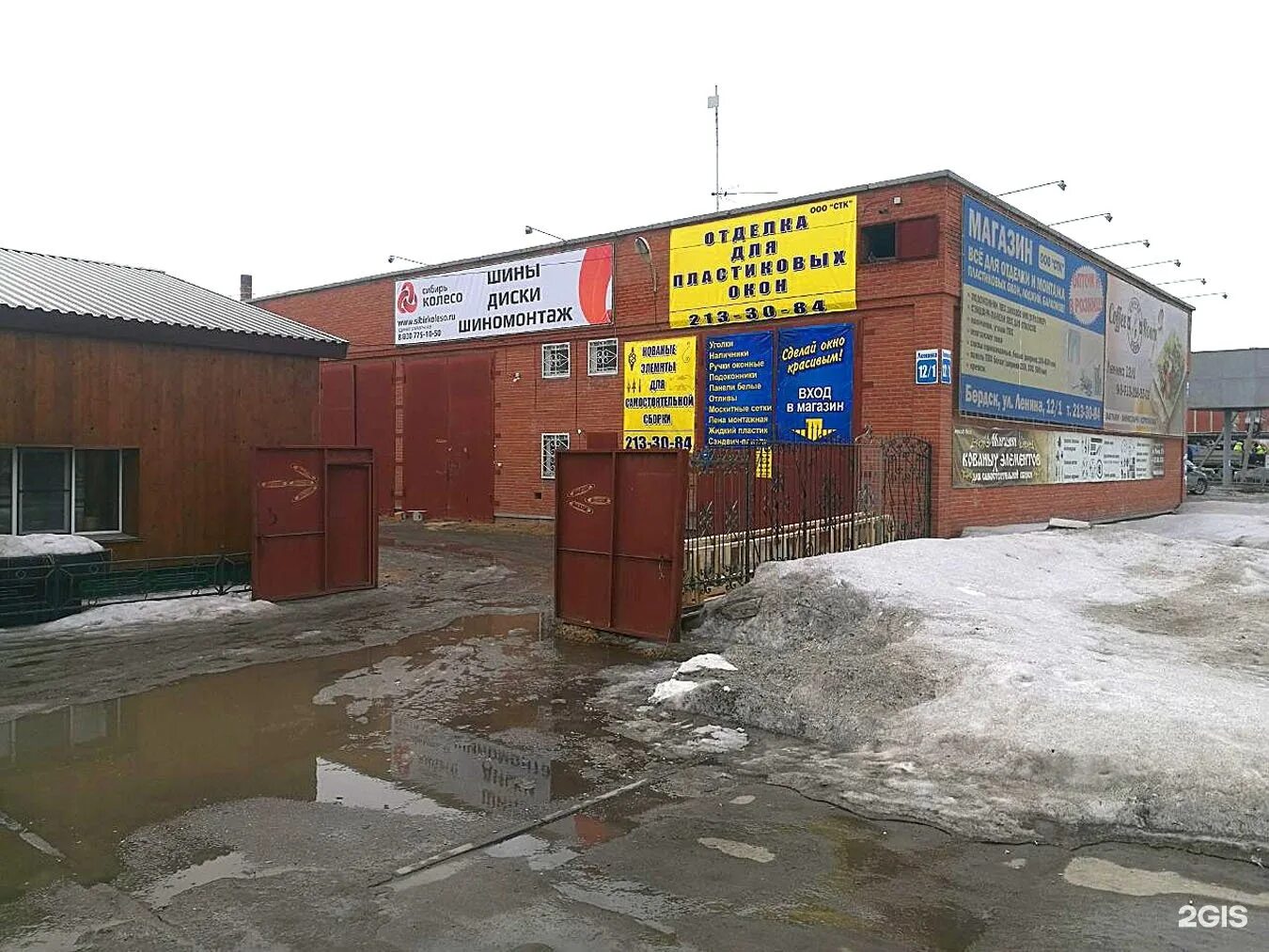 Колеса бердск. Колеса бердск. Промышленная 1 бердск. Колеса бердск. Бердск ленина 12/1 сибирь колесо.