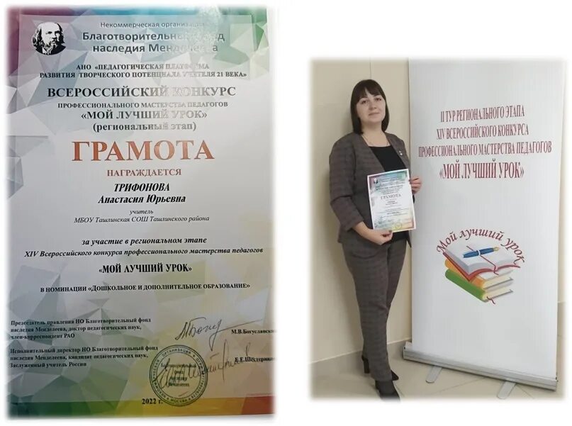Самый лучший урок. Всероссийский конкурс педагогического мастерства. мой лучший урок всероссийский конкурс. конкурс мой лучший урок. региональный этап конкурса мой лучший урок.