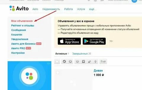 Почему не открывается авито сегодня