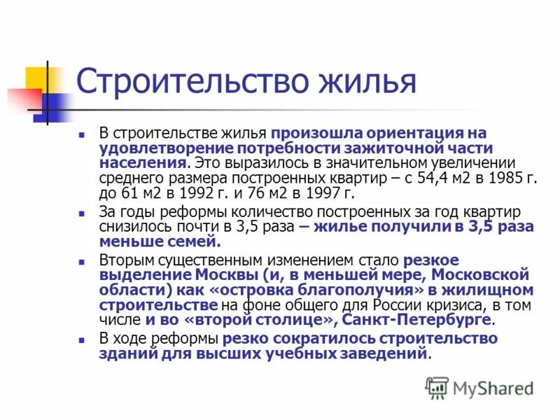 Реформа резкое изменение