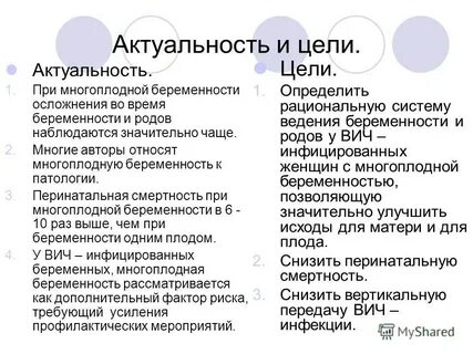 Многоплодная беременность тесты с ответами