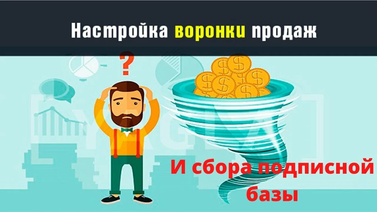 Воронка продаж Мем. Воронка продаж прикол. Мемы про воронки продаж. Настрой на продажи и хорошую торговлю. 20 минут и готово