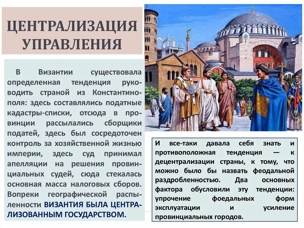Византия существует