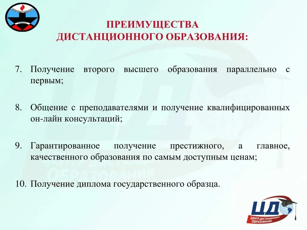 Преимущества высшего образования. Преимущества получения высшего образования. Получение высшего образования дистанционно. Высшее образование преимущества.