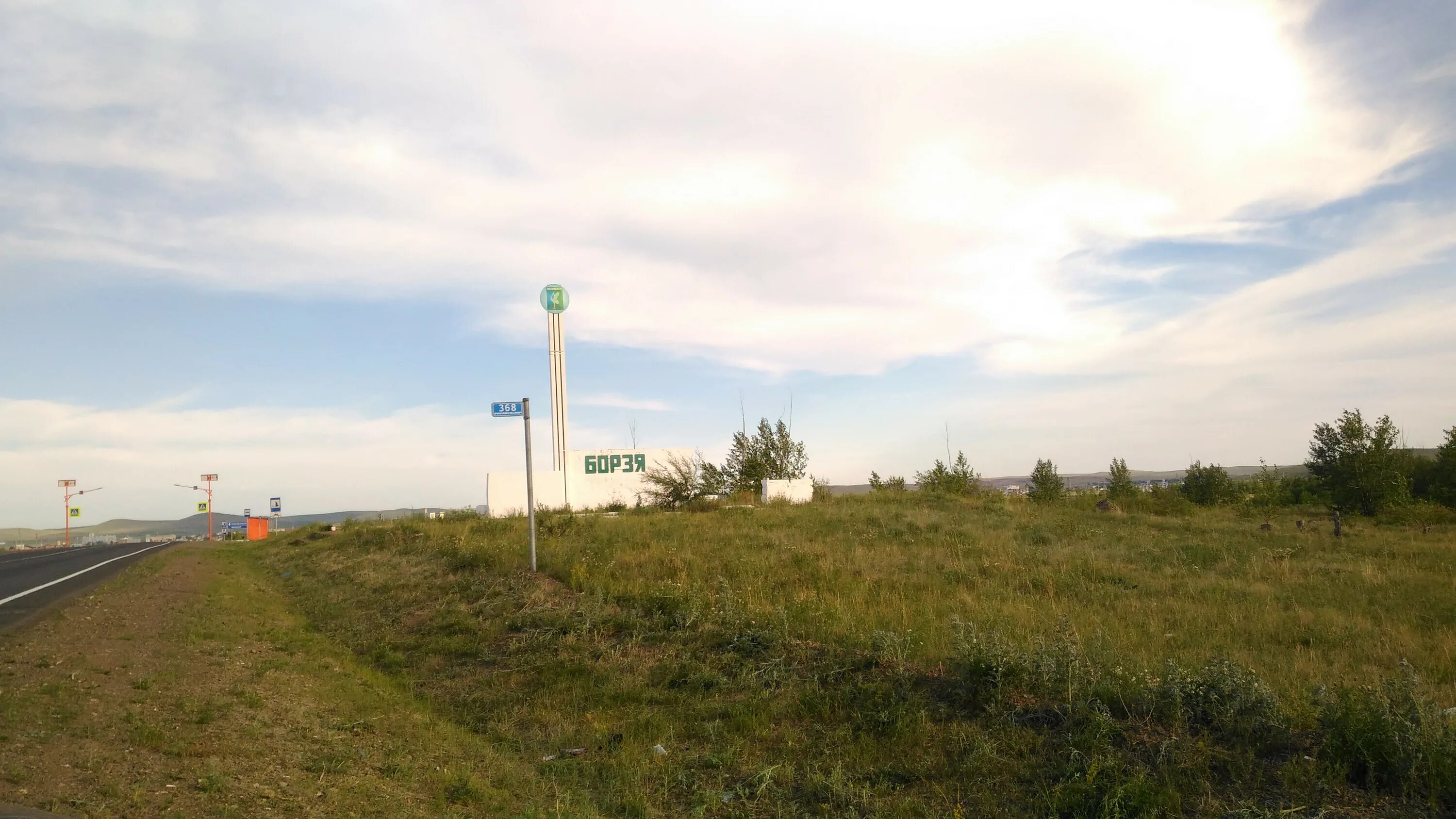 Усть борзя забайкальский край. Братство забво борзя. Усть борзя забайкальский край. Город борзя читинская область. Борзя.