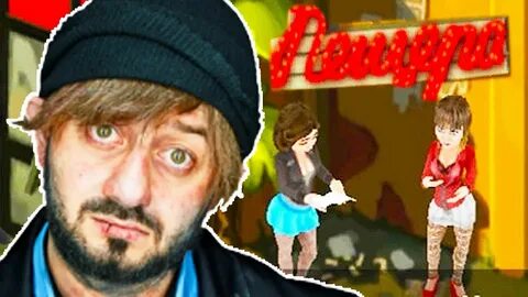 Понять и простить игра