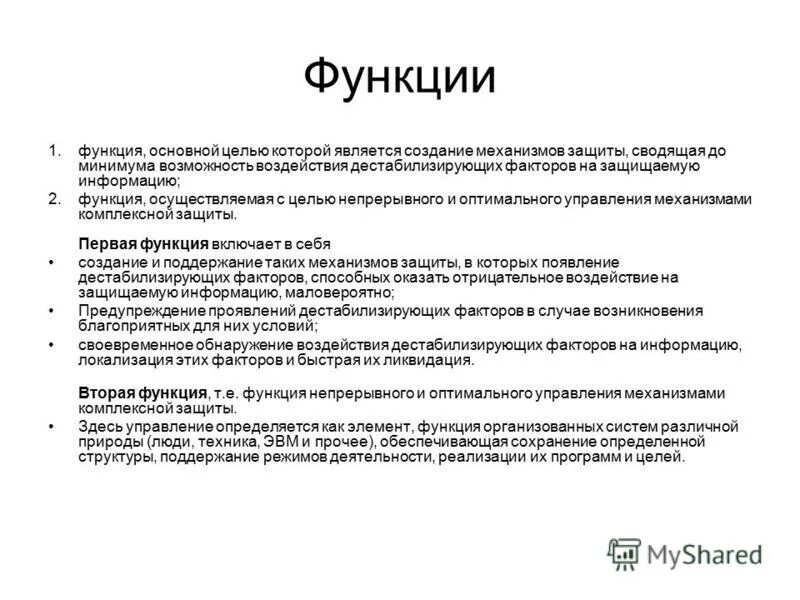Постановка задач оптимального управления. Целью оптимального управления является. Задача оптимального управления. Целью оптимального управления является. Целью оптимального управления является.