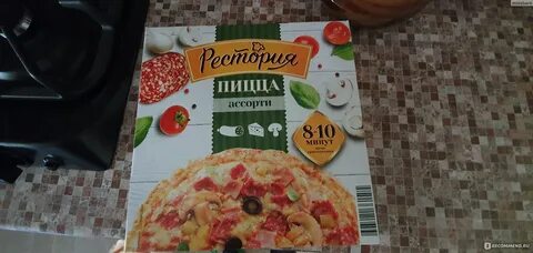 Пицца из пресной тесты
