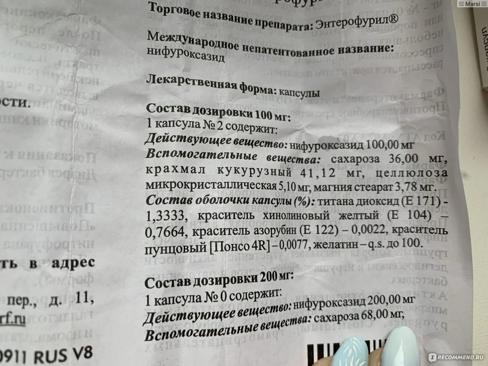 Как пить энтерофурил взрослым. Энтерофурил 200 дозировка. Энтерофурил дозировка 200 мг взрослым. Энтерофурил капсулы дозировка. Энтерофурил капсулы 200 мг для детей дозировка.