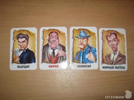 Игроки мафии