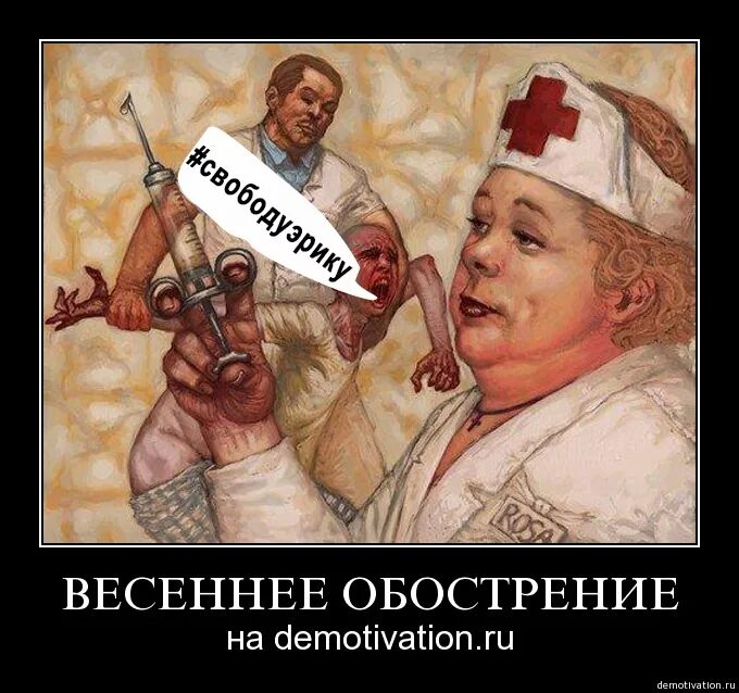 Весеннее обострение это у девушек. Весеннее обострение. Весеннее обострение приколы. Обострение шутка. Обострение весной.