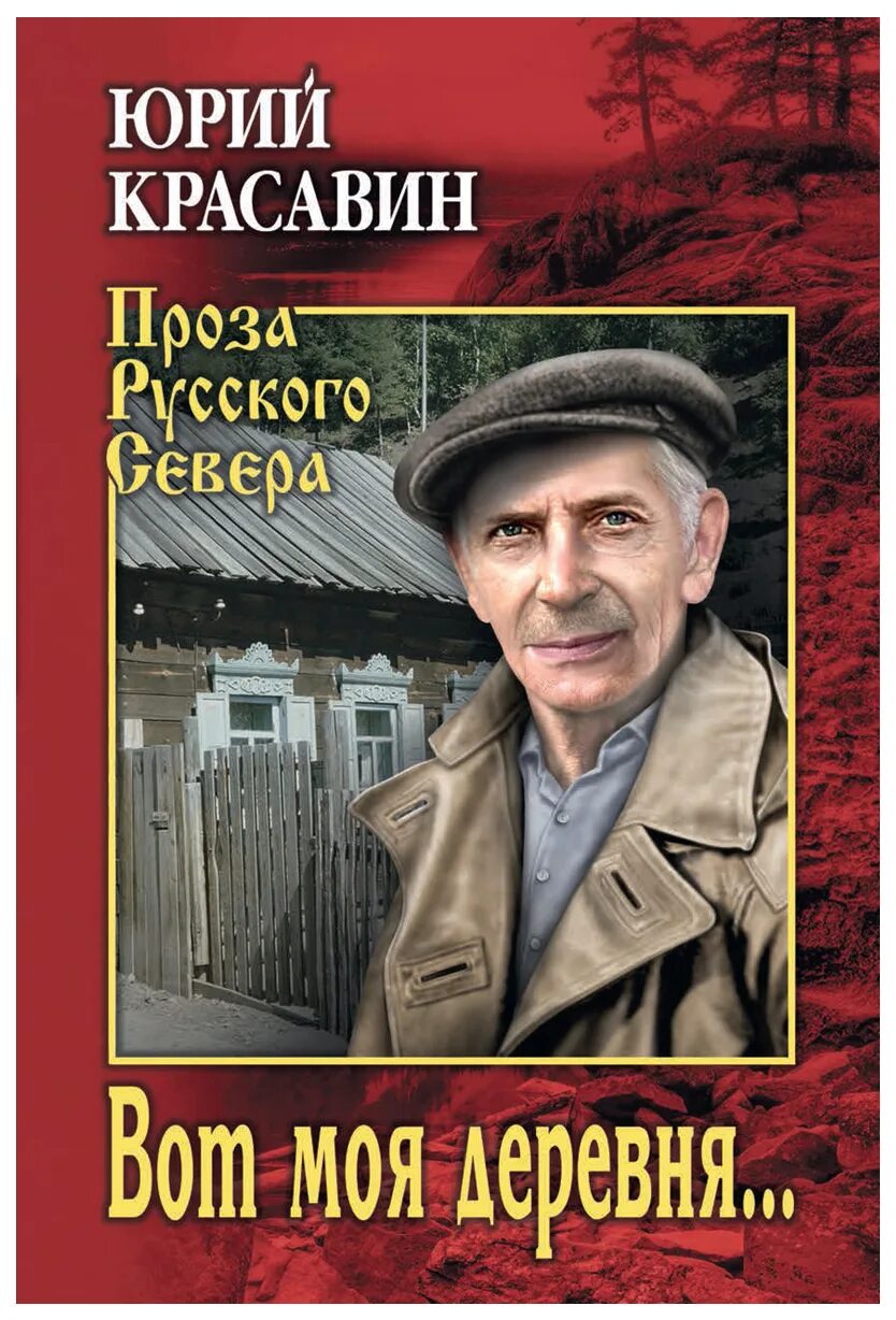Романы в деревне читать