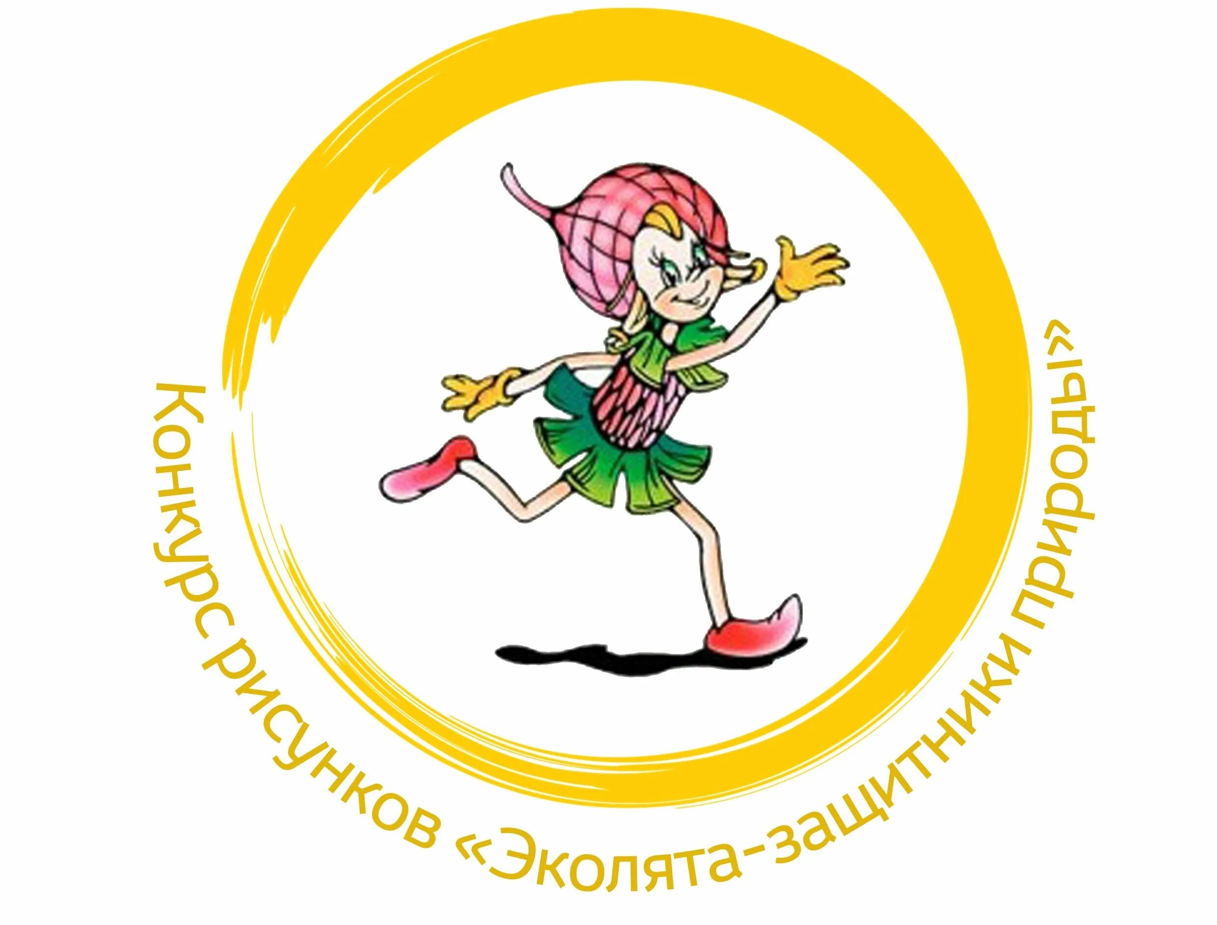 Эмблема эколята дошколята картинки. Эколята эмблема. эколята дошколята. эмблема эколят дошколят. эколята друзья и защитники природы.