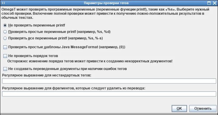Omegat. Ошибка тега. Обязательные теги html. Ошибки в коде html. > </system.