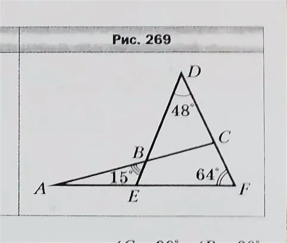 Какова градусная мера угла а изображенного на рисунке 269. Какова градусная мера угла f изображенного на рисунке 54. Какова градусная мера в изображенного на рисунке 57. Вычислите градусную меру угла d треугольника ABC см рисунок. Какова градусная мера угла а рис 269