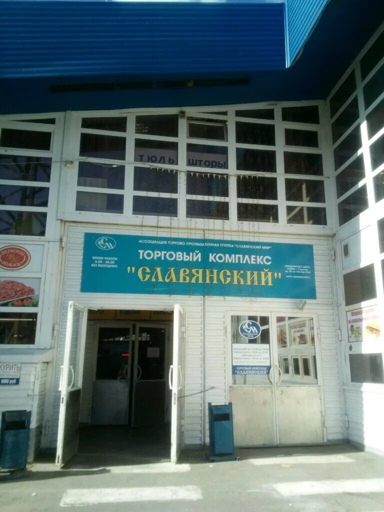 проспект 50 лет октября 93 саратов. 50 лет октября саратов. проспект 50 лет октября 93. 50 лет октября, 8а фото. славянский рай саратов.