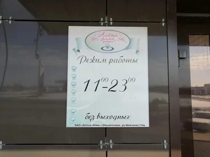 Gurman clab чили ул шевченко 114а фото
