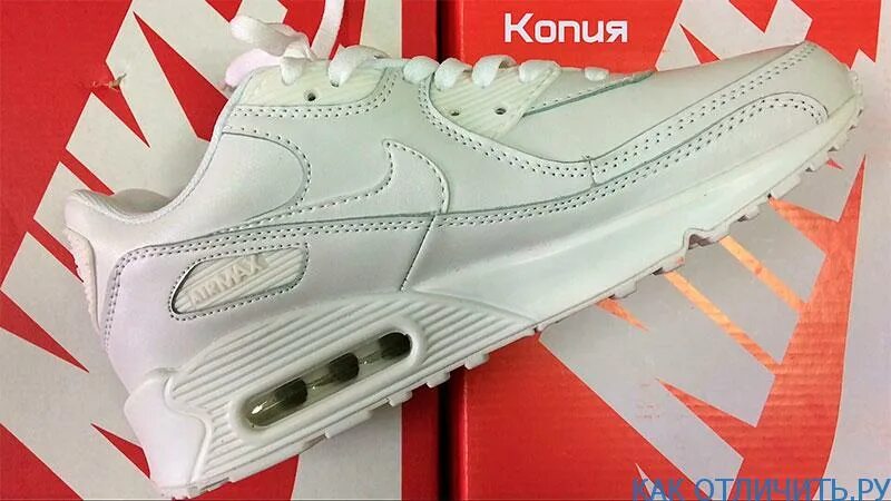 Nike air как отличить подделку от оригинала. Nike Air Max 90 оригинал.